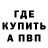 Alpha PVP СК КРИС Damian Kuncio