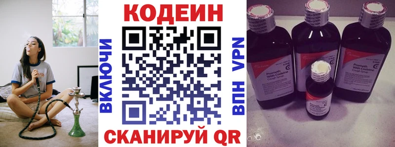 хочу наркоту  Озёрск  Codein Purple Drank 