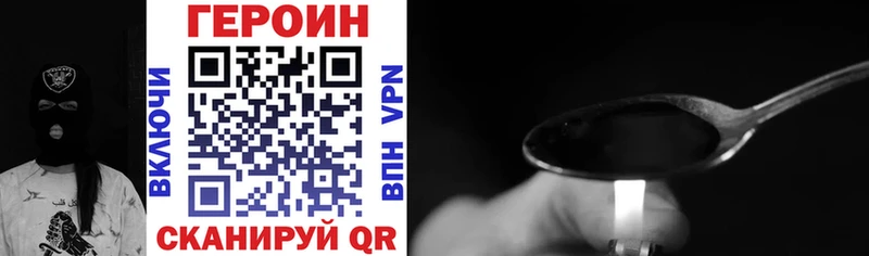 hydra маркетплейс  закладки  Озёрск  ГЕРОИН VHQ 