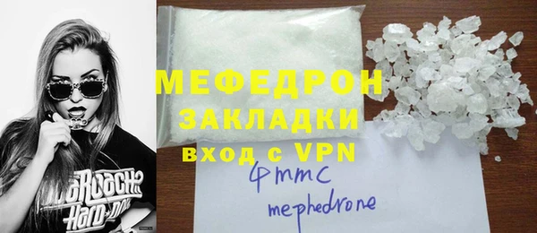 мефедрон Армянск