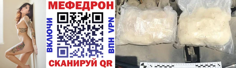 МЕФ мука площадка формула Озёрск