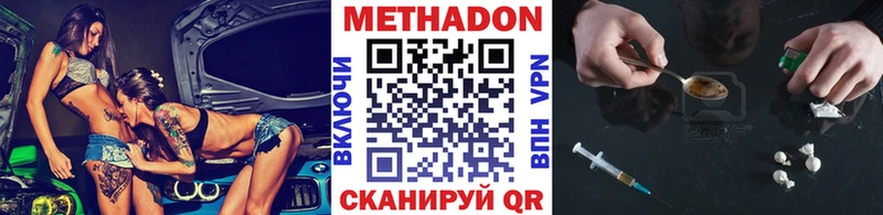 Метадон белоснежный  Озёрск 