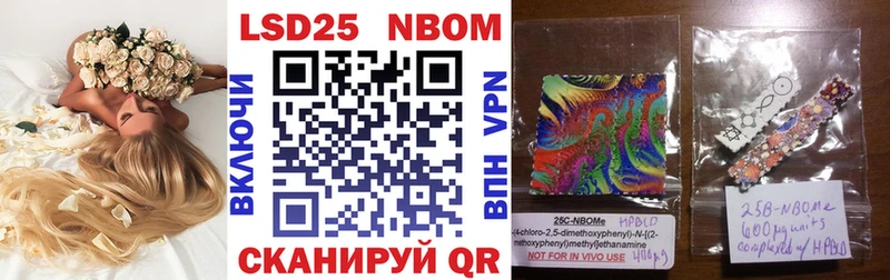 Марки 25I-NBOMe 1,5мг  Озёрск 