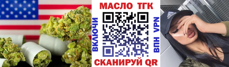 Дистиллят ТГК Wax  OMG tor  Озёрск 